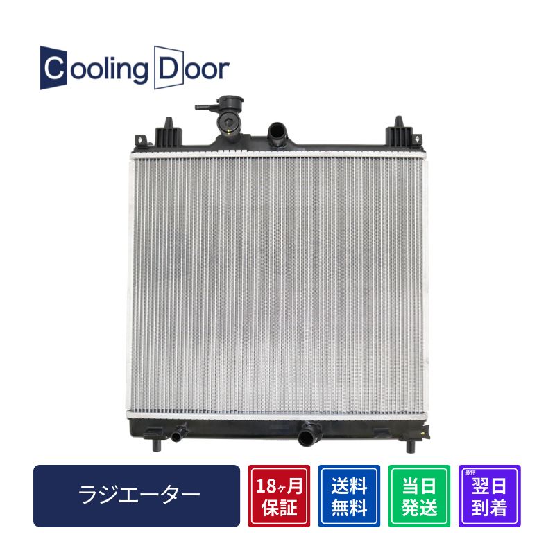 【18ヶ月保証】【新品】【最短当日発送】ソリオ ラジエーター MA46S A/T ハイブリッド (17700-81PP0)｜CoolingDoor