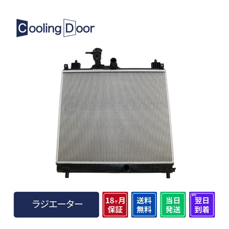 【18ヶ月保証】【新品】【最短当日発送】デリカＤ：２ ラジエーター CVT ハイブリッド （MQ515205）