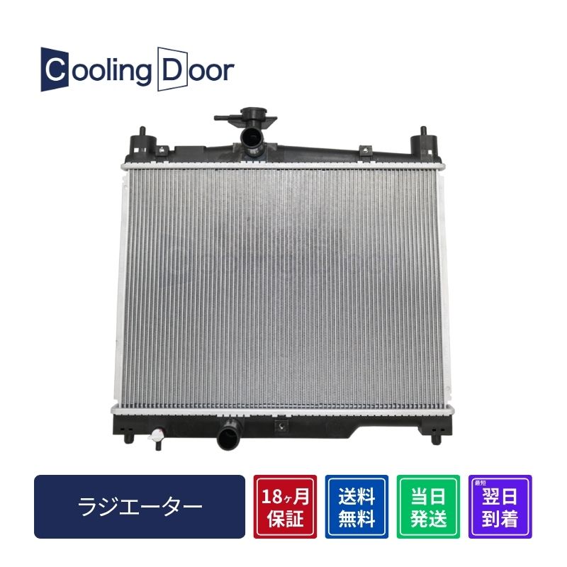 【18ヶ月保証】【新品】【最短当日発送】ヴィッツ ラジエーター SCP10 SCP13 M/T CVT (16400-23080 16400-23140 16400-23150)