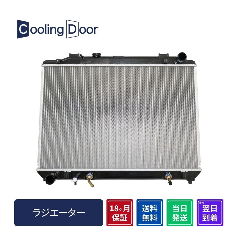 【18ヶ月保証】【新品】【最短当日発送】デルタワゴン ラジエーター CR42J CR52J A/T (16400-6A230 16400-6A231)｜CoolingDoor