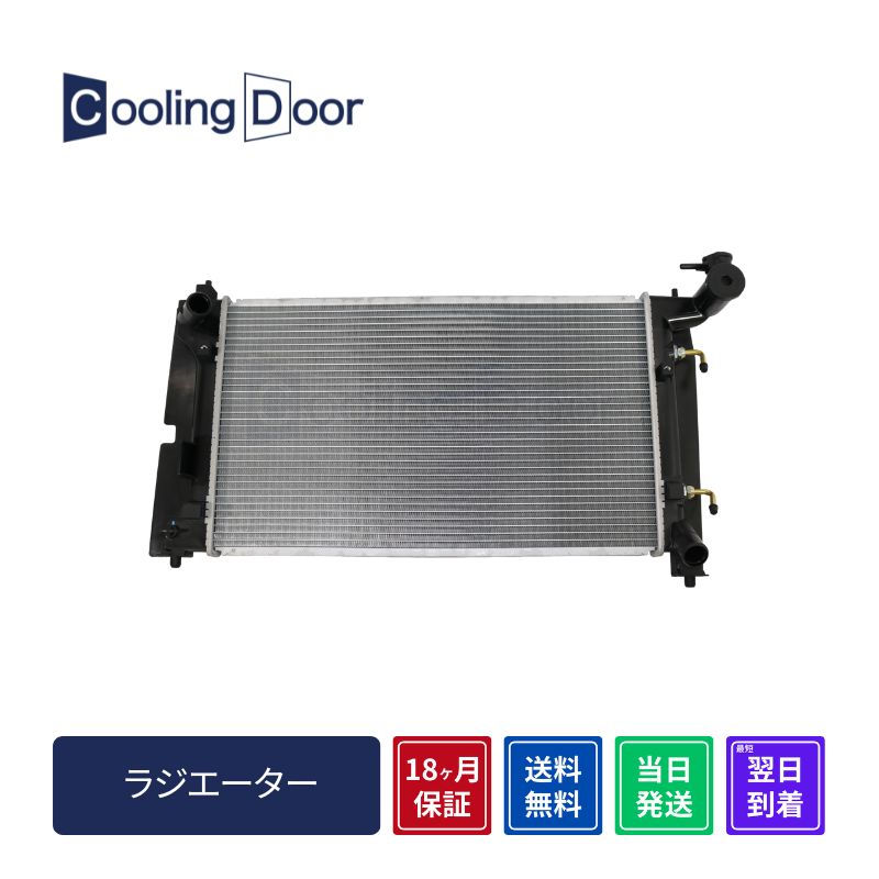 【18ヶ月保証】【新品】【最短当日発送】ＷｉＬＬ Ｖｓ ラジエーター NZE127 ZZE127 ZZE128 ZZE129 A/T (16400-21160 16400-21180)