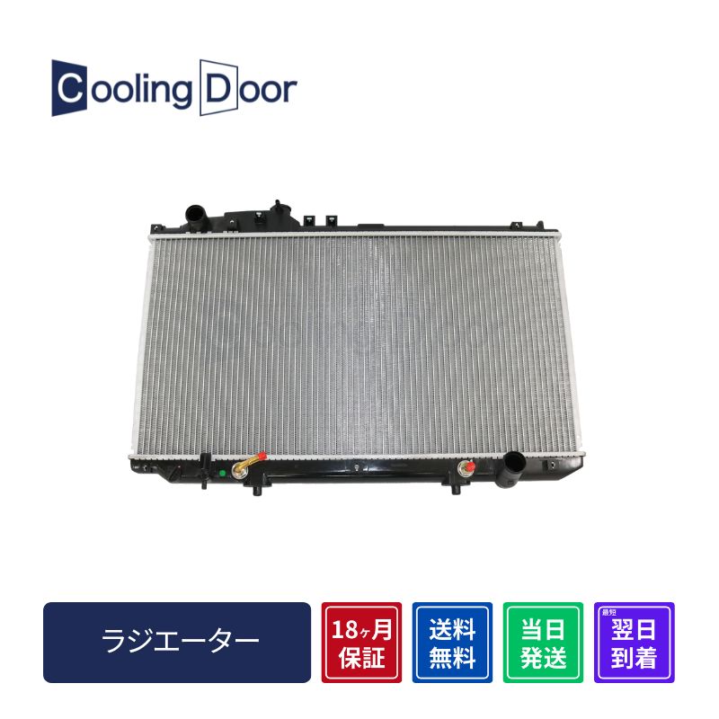 【18ヶ月保証】【新品】【最短当日発送】ソアラ ラジエーター UZZ40 A/T (16400-50280)｜CoolingDoor