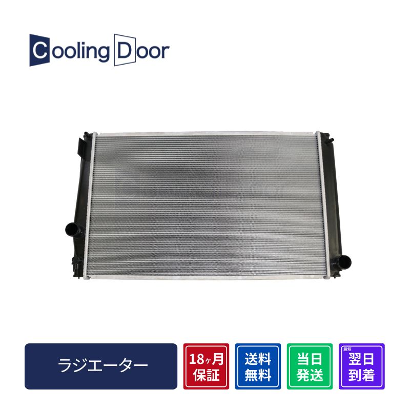 【18ヶ月保証】トヨタ エスティマ ラジエーター ラジエター ACR50W ACR55W AHR20W CVT 新品ラジエーター (16400-28560)【最短当日発送】TOYOTA ESTIMA estima 車 車用品 ｶｰ用品 えすてぃま