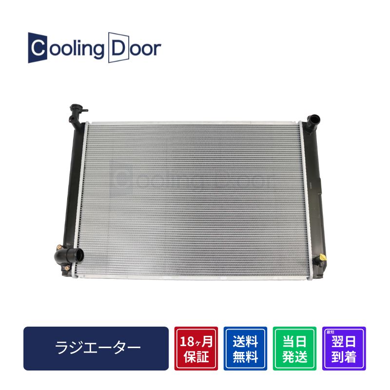 【18ヶ月保証】【新品】【最短当日発送】ハリアー ラジエーター MHU38W CVT (16041-20352 16041-20353 16041-20354)|CoolingDoor