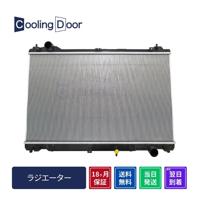 【18ヶ月保証】【新品】【最短当日発送】クラウン ラジエーター GRS210 GRS211 GRS214 A/T (16400-31800)|CoolingDoor