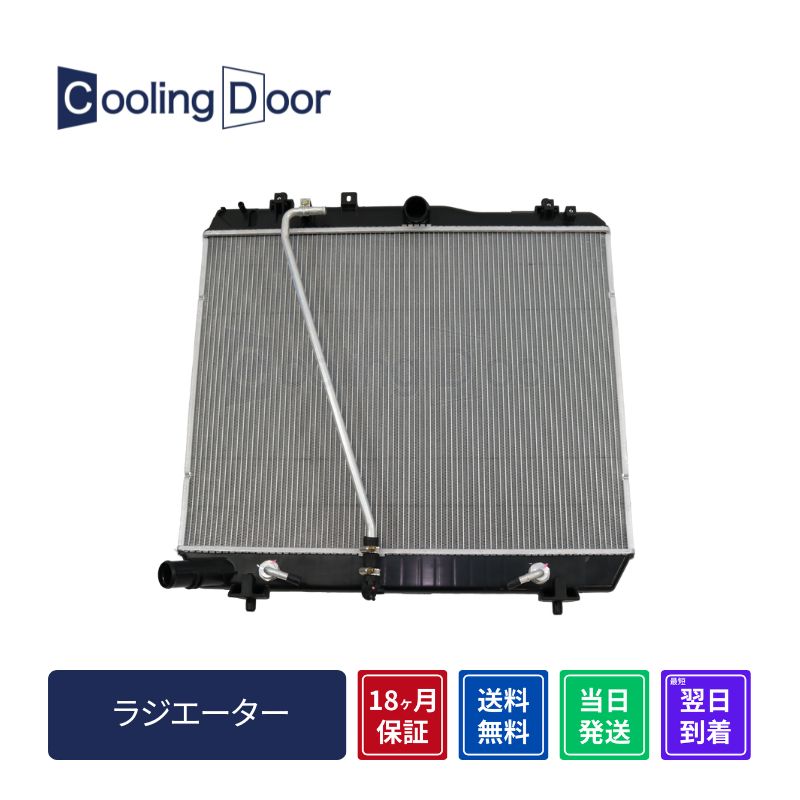 ★【18ヶ月保証】【新品】【最短当日発送】ハイエース ラジエーター 後期 TRH200K TRH200V TRH211K TRH214W TRH216K TRH219W TRH221K TRH223B TRH224W TRH226K TRH228B TRH229W A/T (16400-75482 16400-75483 16400-75610 16400-75611)