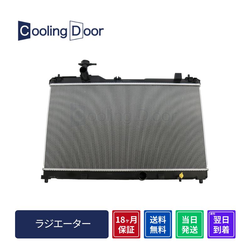 ★ノア ラジエーター★ZWR80G・ZWR80W・ZRR80G・ZRR80W・ZRR85G・ZRR85W★CVT★即決★大特価★新品★