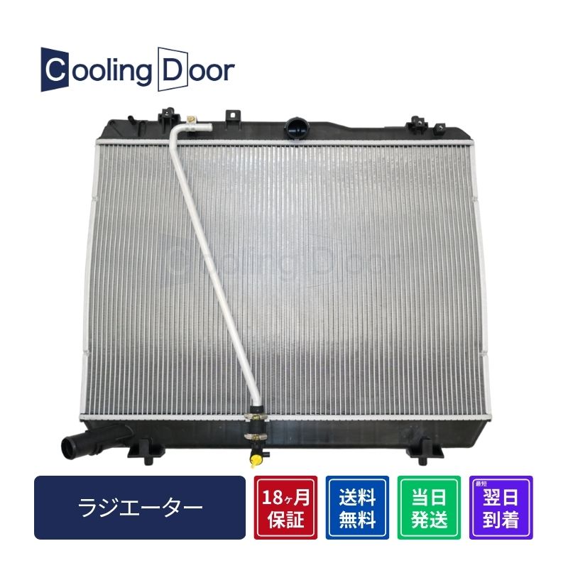 ★【18ヶ月保証】【新品】【最短当日発送】ハイエース ラジエーター TRH200K TRH200V M/T 後期 (16400-75472 16400-75600)｜CoolingDoor