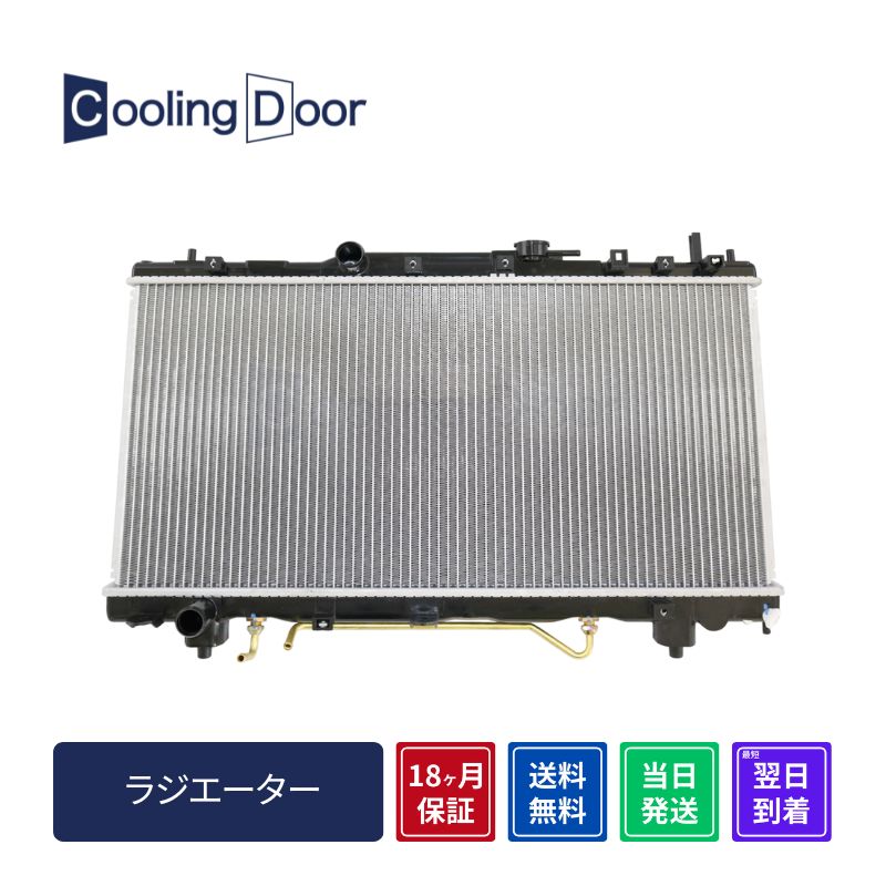 【18ヶ月保証】【新品】【最短当日発送】カルディナ ラジエーター ET196V A/T (16400-11780/16400-11781/16400-1B040)|CoolingDoor