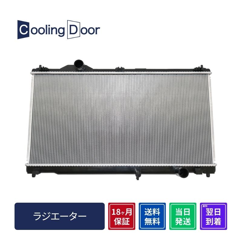 【18ヶ月保証】【新品】【最短当日発送】レクサスＩＳ３５０ ラジエーター GSE21 A/T (16400-31440)