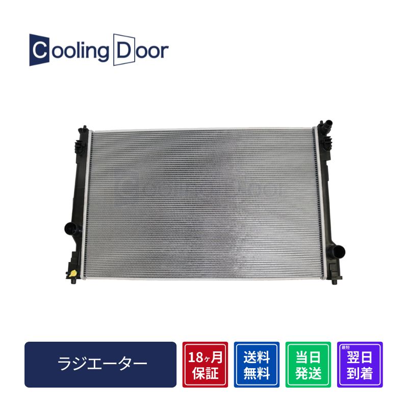 【18ヶ月保証】【新品】【最短当日発送】ハリアー ラジエーター AXUH80 AXUH85 MXUA80 MXUA85 CVT (16400-25130)|CoolingDoor