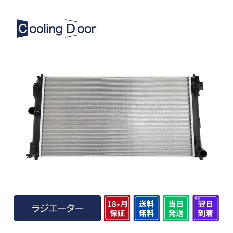【18ヶ月保証】【新品】【最短当日発送】カローラ ラジエーター NRE210 NRE210W M/T （16400-47150）｜CoolingDoor