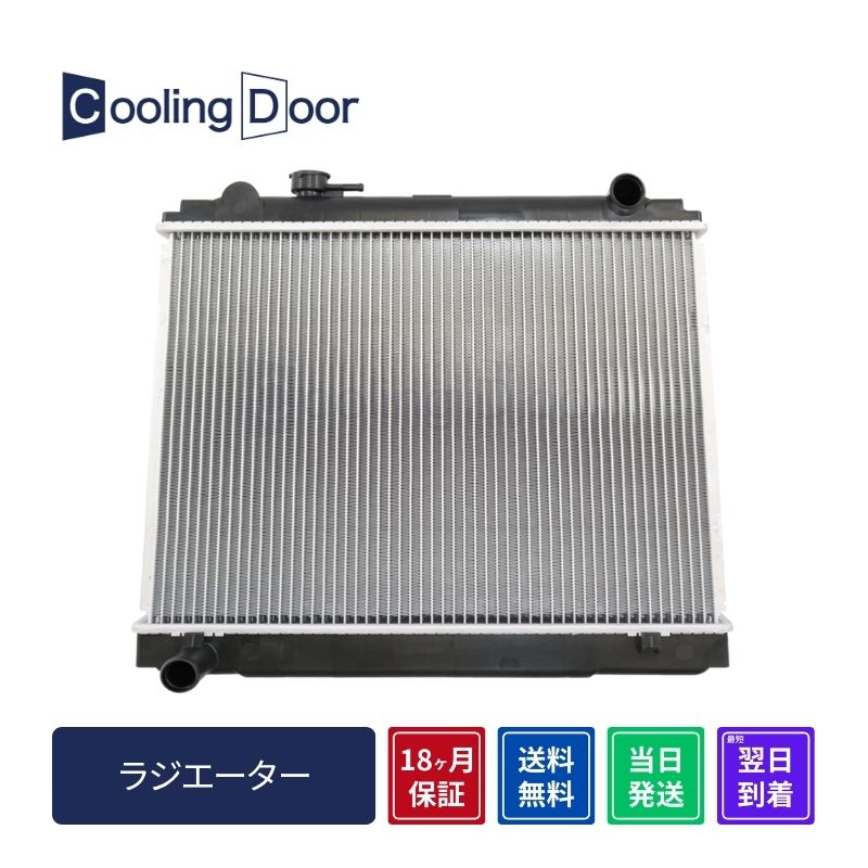 【18ヶ月保証】【新品】【最短当日発送】ハイエース ラジエーター YY101 M/T (16400-73460)
