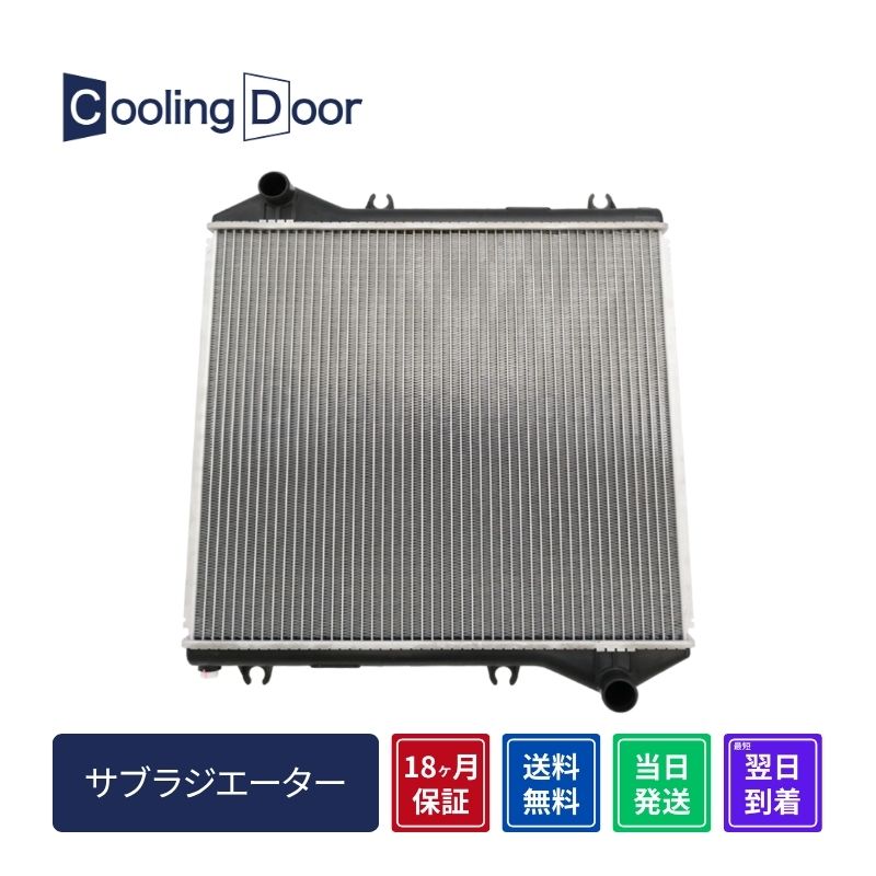 【18ヶ月保証】【新品】【最短当日発送】ハイエース サブラジエーター KZH100G KZH106W KZH110G KZH116G KZH120G KZH132V KZH138V A/T （16510-67020）