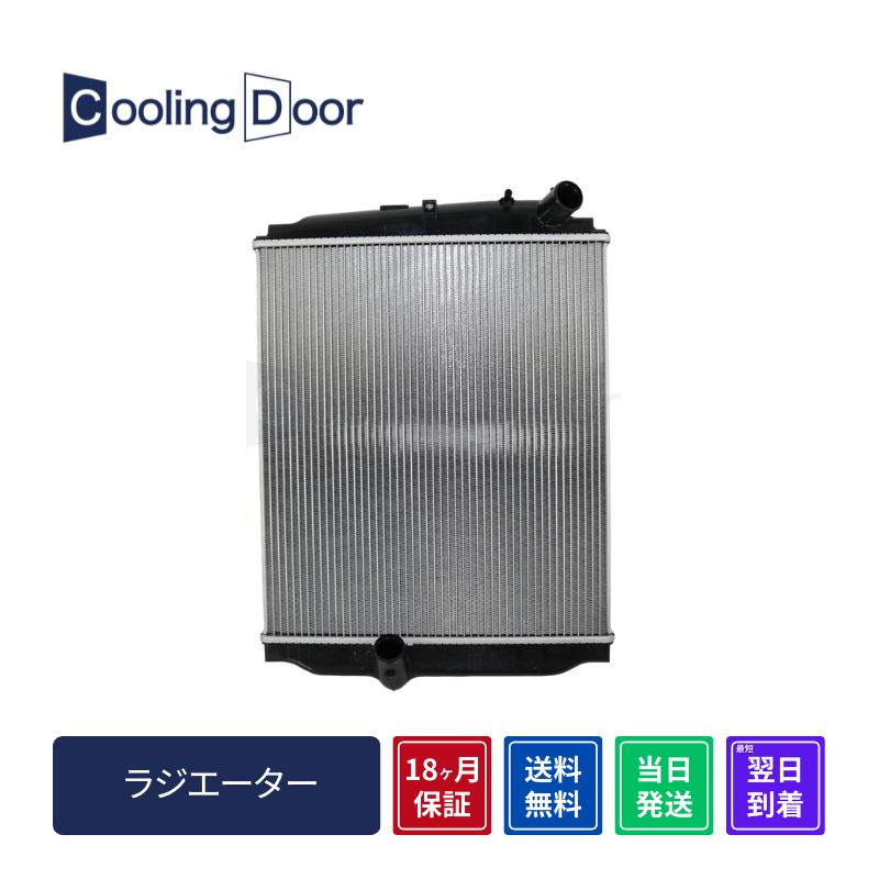 【18ヶ月保証】ヒノ デュトロ ラジエーター XKU304 XKU344 XZU304 XZU305 XZU308 XZU314 XZU334 XZU344 XZU348 XZU354 M/T 新品ラジエター（16400-78280 16400-78281 16400-78550 16400-78551 16400-78552）【最短当日発送】日野 NINO 車 車用品 ｶｰ用品