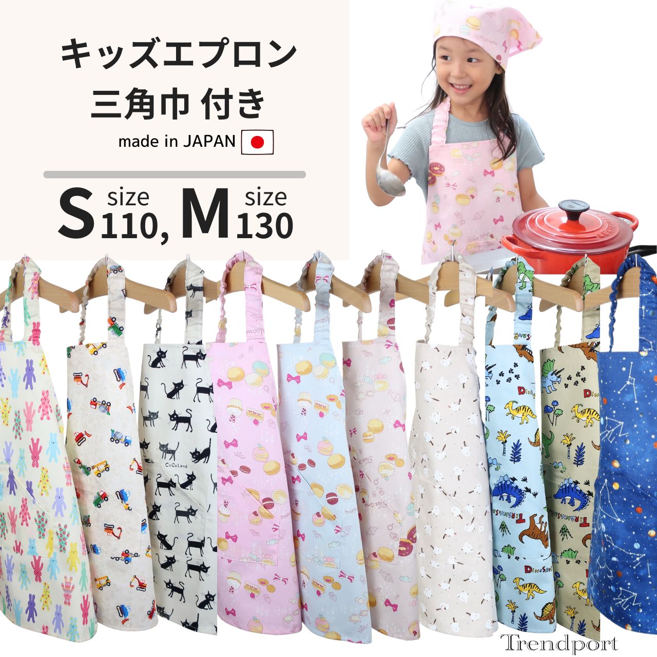 楽天市場】子供 エプロン かぶるだけ 三角巾 セット キッズエプロン