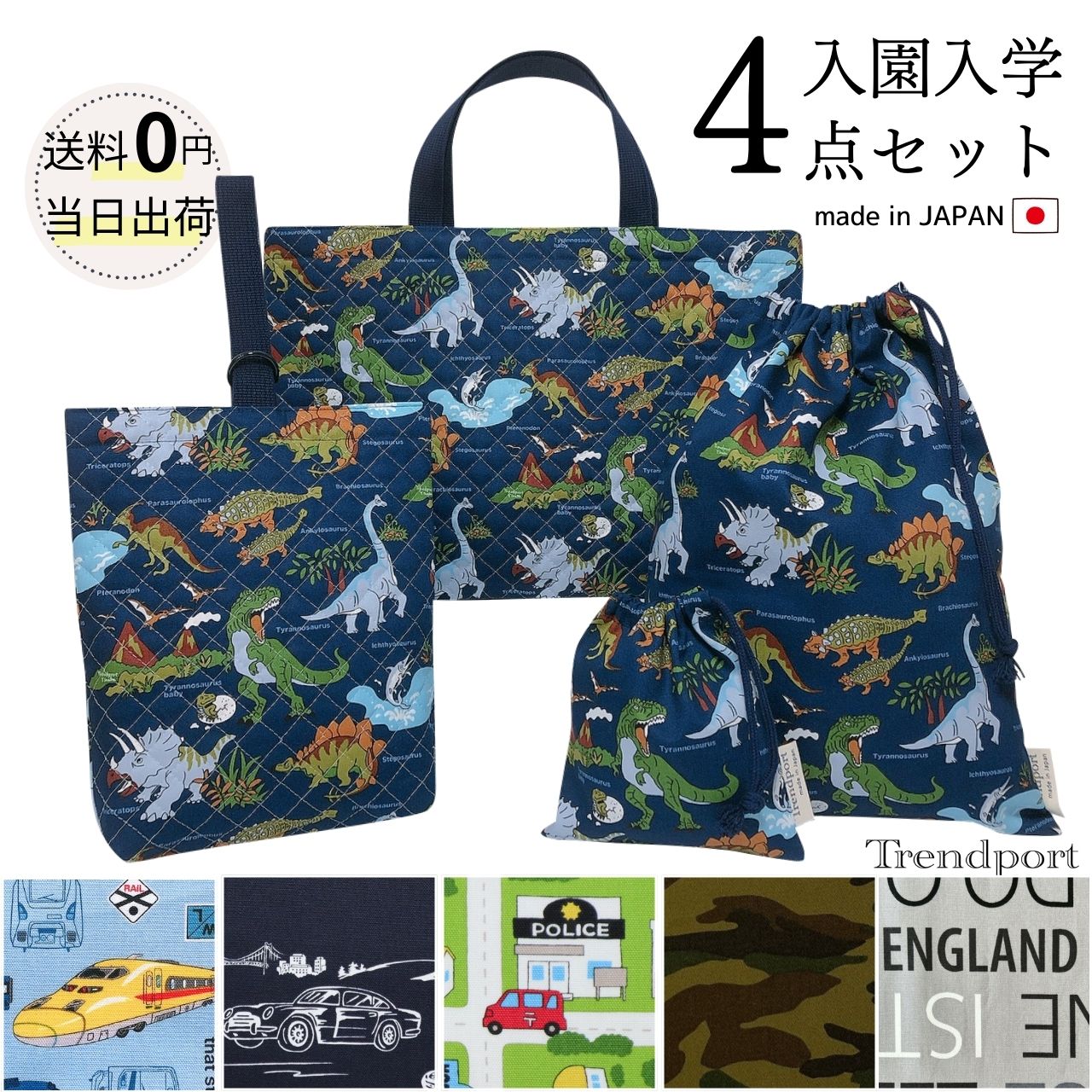 えらべる入園入学セット〙はたらくくるま 男の子♥レッスン