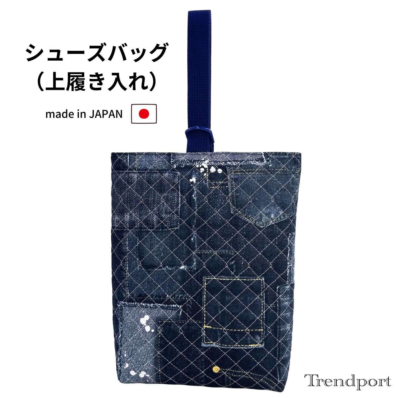 楽天市場】シューズバッグ 宇宙と星座 ネイビー 男の子 女の子 上履き