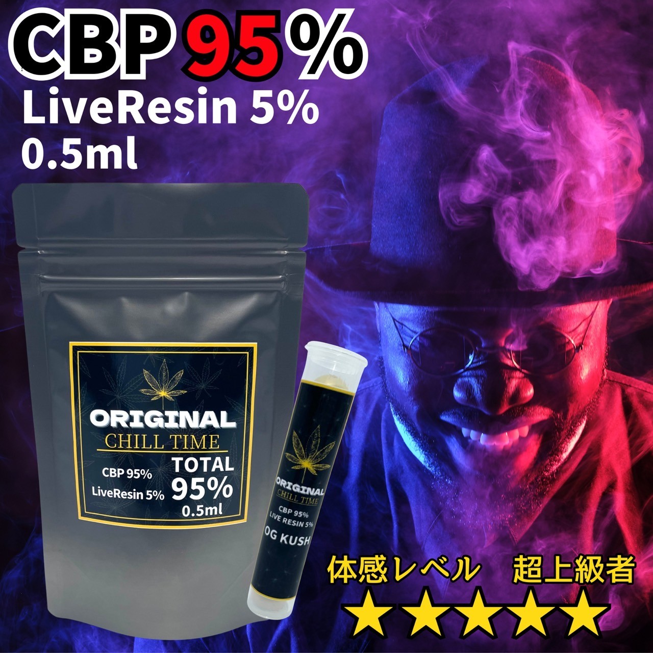 楽天市場】【20%OFFクーポン！】CBP リキッド 95% 1ml OG KUSH