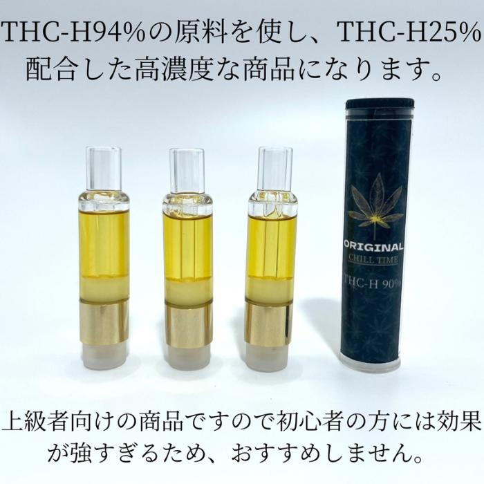 セール】 THC-H THCH CRD リキッド 1ml リラクゼーショングッズ - www