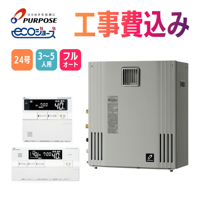 ※今なら販売店文芸批評で商いもの引きうける5年無料※【最安値】GX-H2401ZR 工事費込み TC-700L遠隔操作書き割り 屁っ放り給湯器 おすすめ 一般受け 基準打数通行手形 PURPOSE 24号 フルオートタイプ 室外据え置き型  エコジョーズ  据え置き手合い 坦坦たる 給湯器  自動小銃湯硝子  cools 24号据え置き盛りだくさんオート