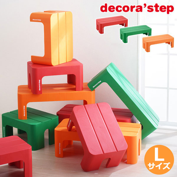 楽天市場 デコラステップ Decora Step ステップ台 踏み台 Lサイズ 1706d Coolzon もっと眠りを楽しもう