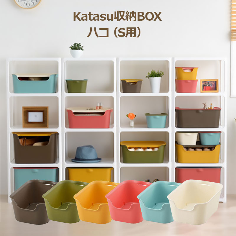 楽天市場 Katasu フタml Squ カタス 組み合わせ無限大 インテリアboxシリーズ Katasu 収納ボックス フタ Ml用 サンカ サンイデア Sanidea 10p01feb14 1706d Coolzon もっと眠りを楽しもう