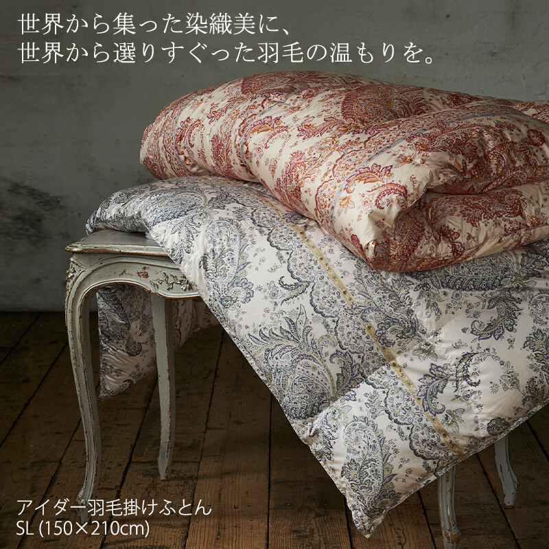 【超高級品】西川 アイダーダウン 羽毛肌掛けふとん　肌布団　シングル 楽天市場】京都西川 アイダーダックダウン95％ アイスランド産