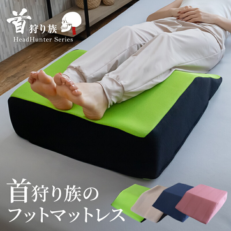 楽天市場】動く足枕 足枕 BlueBlood バタフライフットピロー