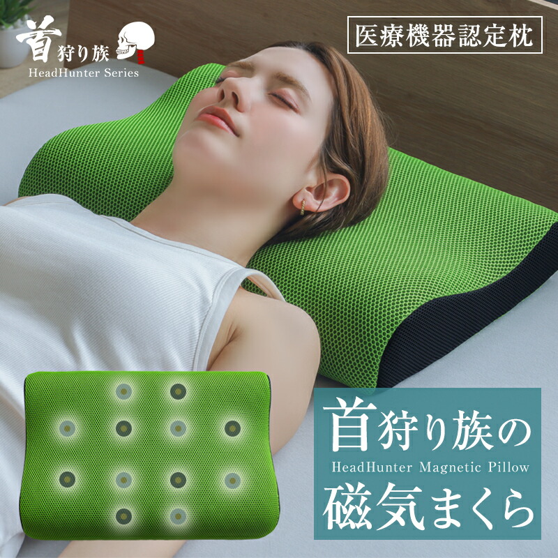 わかさ生活　マグピローパワー　2点セット　 おまけ付き 楽天市場】【2個セット特別価格】光の扉枕 【 わかさ生活 公式