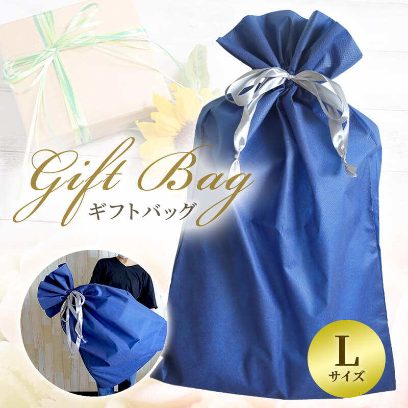 楽天市場 Giftbag 紺ギフトバッグ Lサイズ ラッピング 包装袋 Bluebloodオリジナルギフトバッグ プレゼント 高級感 不織布 大きめ Coolzon もっと眠りを楽しもう
