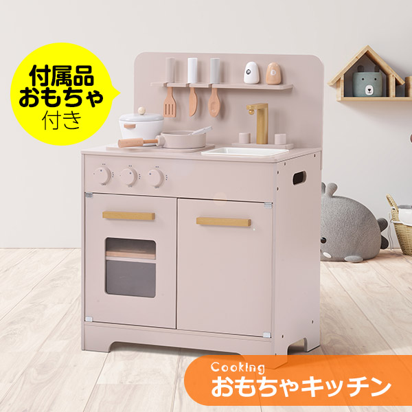 お気にいる おままごと キッチン 木製 付属品付き ままごとセット 誕生日 台所 知育玩具 子供用 子供 収納 まねっこ コンロミニキッチン おもちゃキッチン キッズ ベビー プレゼント 注目ブランド Www Faan Gov Ng