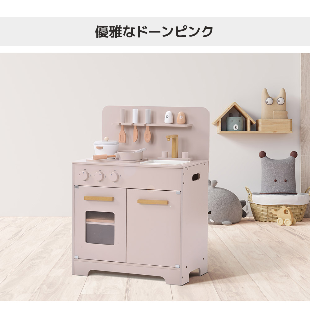 【楽天市場】【ピンク/グレー再入荷】おままごと キッチン 木製 