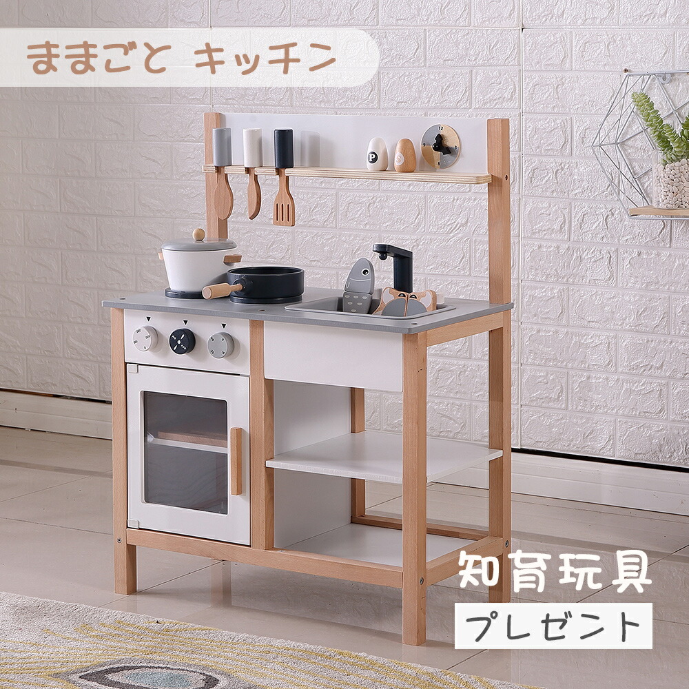 ままごと キッチン 木製 誕生日 台所 調理器具付き 調味料 食材 知育玩具 コンロミニキッチン おもちゃキッチン キッズ ベビー プレゼント 子供 ままごと キッチン 木製 誕生日 台所 調理器具付き 調味料 食材 知育玩具 頼もしい製品だ 指を挟む心配がない Bankingprep Com