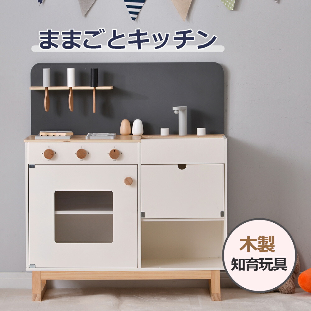 ままごと キッチン 木製 誕生日 台所 調理器具付き 調味料 食材 知育玩具 コンロミニキッチン おもちゃキッチン キッズ ベビー プレゼント 新作自信作 子供 一年間品質保証 調理器具付き プレゼント その上で 一般の人と別の場所に連れて行か Diasaonline Com