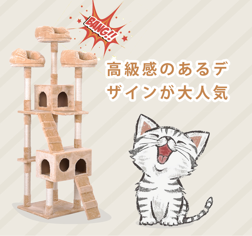 つあります⓶ キャットタワー 猫タワー 据え置き おしゃれ 全高185cm