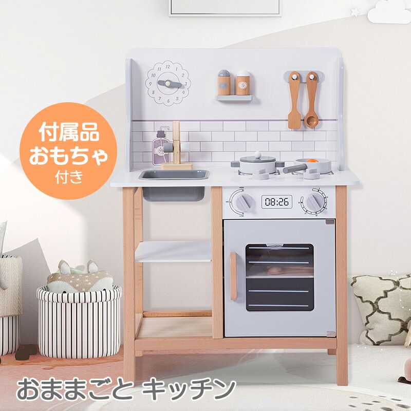 25 Off 台所 プレゼント ままごと ごっこ遊びトイ おもちゃキッチン お料理 お食事 おままごと 国内食品衛生法規格試験に合格 Omm キッチン ミニキッチン 調理器具付き 木製 クッキング 食材 国内食品衛生法規格試験に合格 お料理 ミニキッチン おままごと 知育玩具