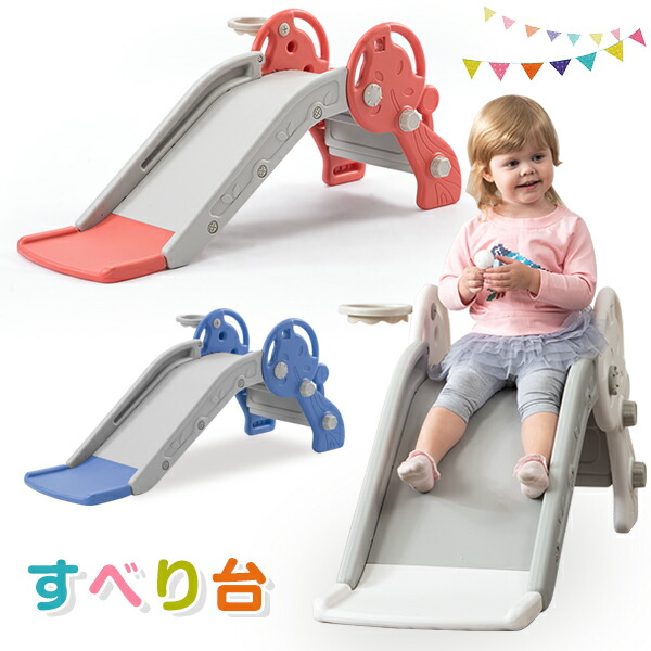 楽天市場 新発売記念価格4980円 滑り台 すべり台 室内 屋内 コンパクト 室内遊具 おもちゃ スウィング キッズ 子供 子供用 誕生日 プレゼント 遊具 コンパクト Coomo