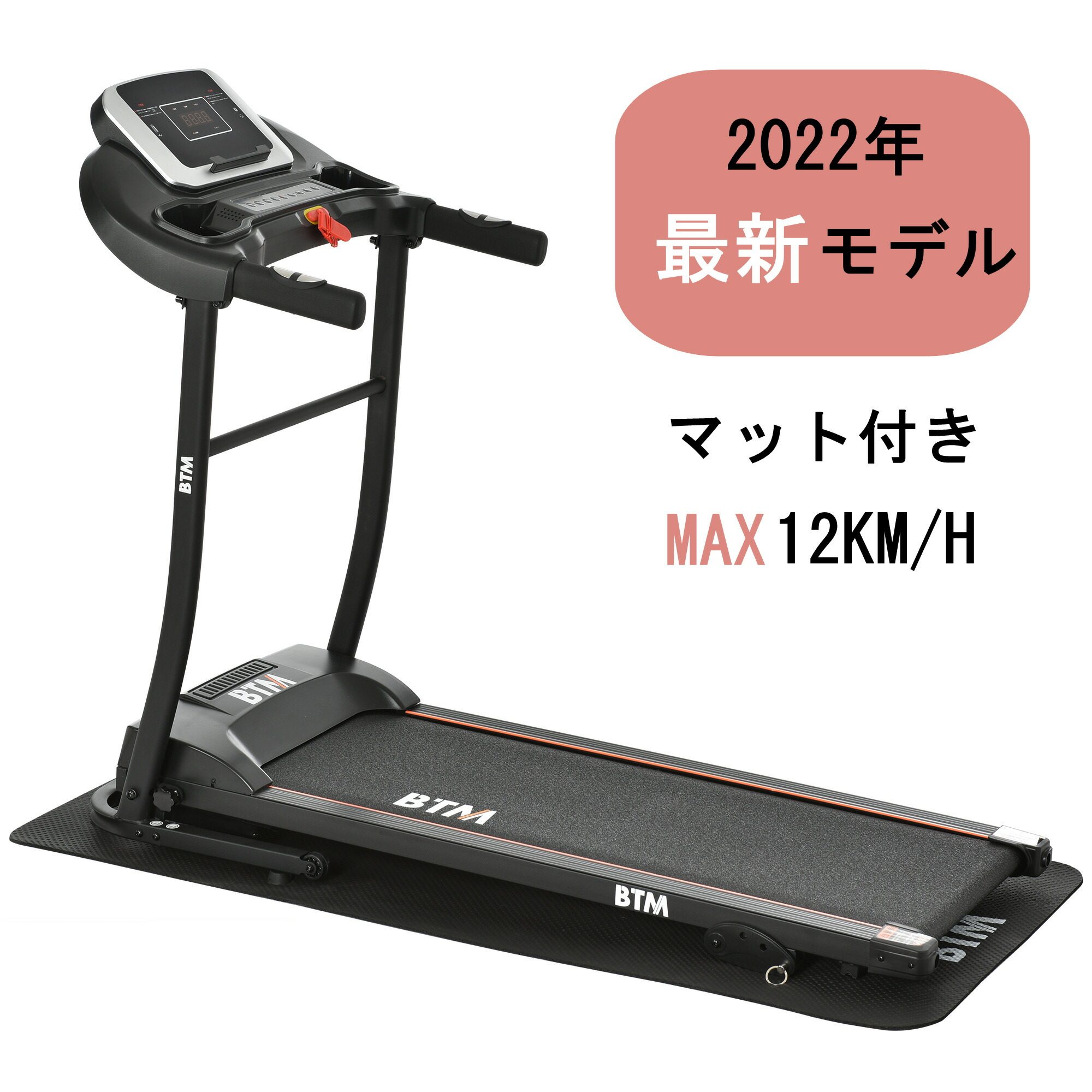 楽天市場】ルームランナー 家庭用 電動 MAX16km/h BTM 折りたたみ 心拍数測定 ランニングマシン トレーニング ダイエット ダイエット器具  フィットネス ウォーキングマシン トレッドミル フィットネス器具 HINCES : COOMO