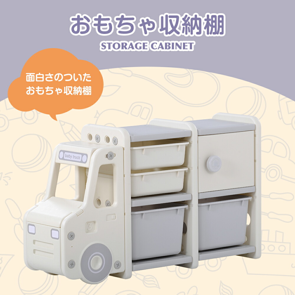 おもちゃ収納ラック おもちゃ収納 おしゃれ おもちゃ箱 お片付け かわいい オモチャ収納 キッズ キッズラック ケース トイ ベビー ボックス ラック リビング 分類収納 収納ケース 大容量 子供服 子供部屋 小物収納大容量 棚 車 53 Off キッズ