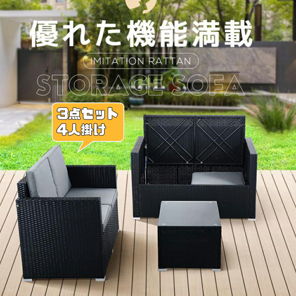 楽天市場】【4/30限定☆全店P5倍!】ラタン調 ガーデンソファー 楽天市場】【4/30限定☆全店P5倍!】ラタン調 ガーデンソファー