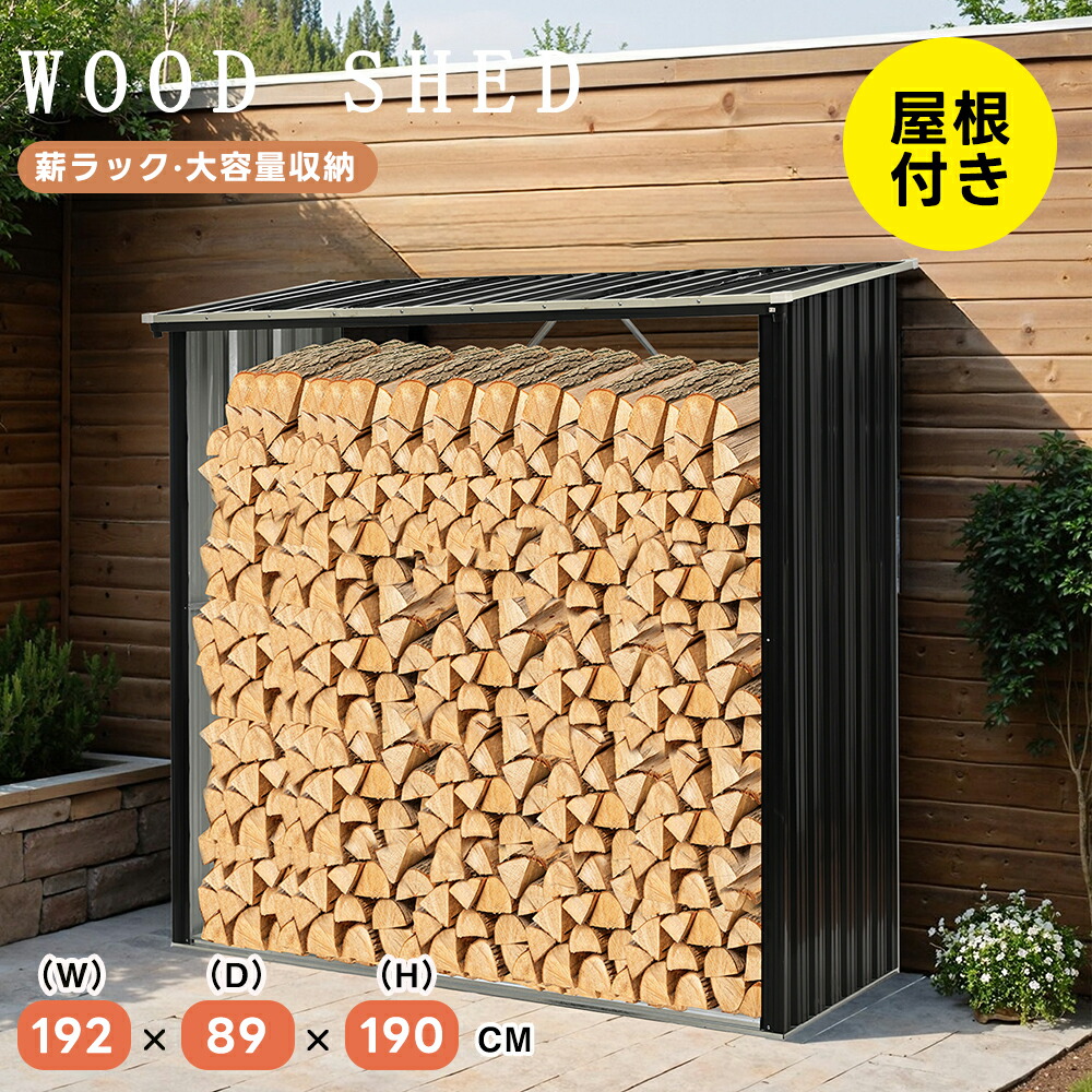 薪棚と薪のセット Amazon | YangAera薪ラック ログラック 薪棚 83X33X78CM