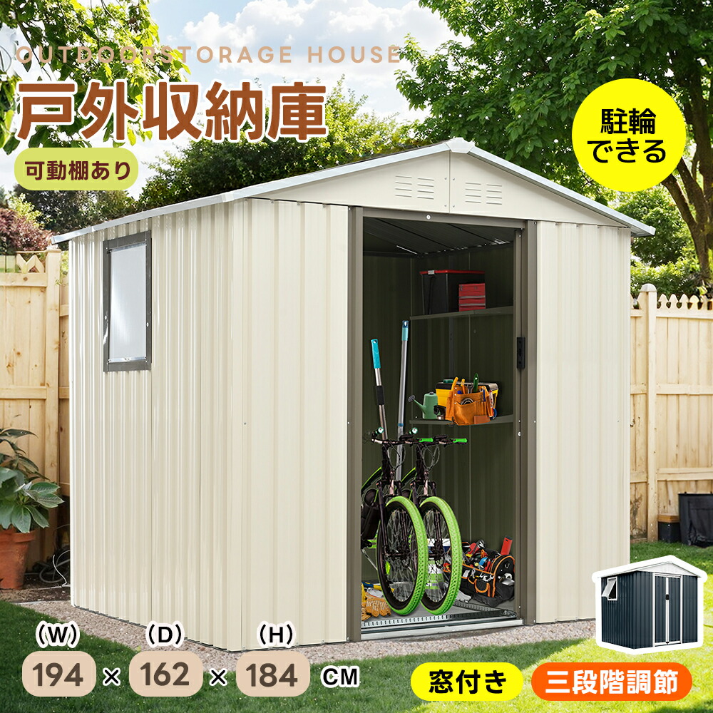 【楽天市場】【1000円クーポン利用中！】【レビュー特典付き】【窓付き】物置 屋外 大型物置き 屋外用 超大容量 高さ184 床材補強フレーム