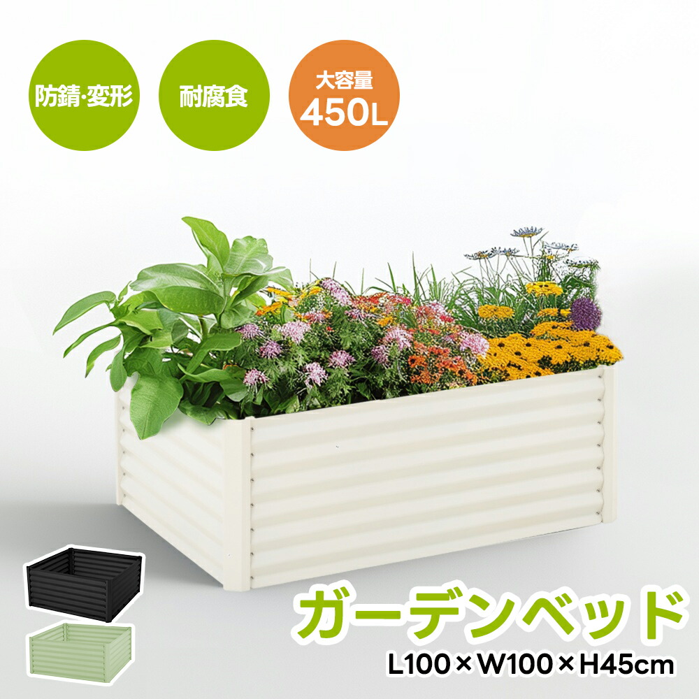 【ペールグリーン】レイズドベッド ガーデンベッド L200×W100×H45cm ペールグリーン】レイズドベッド ガーデンベッド L200×W100×H45cm