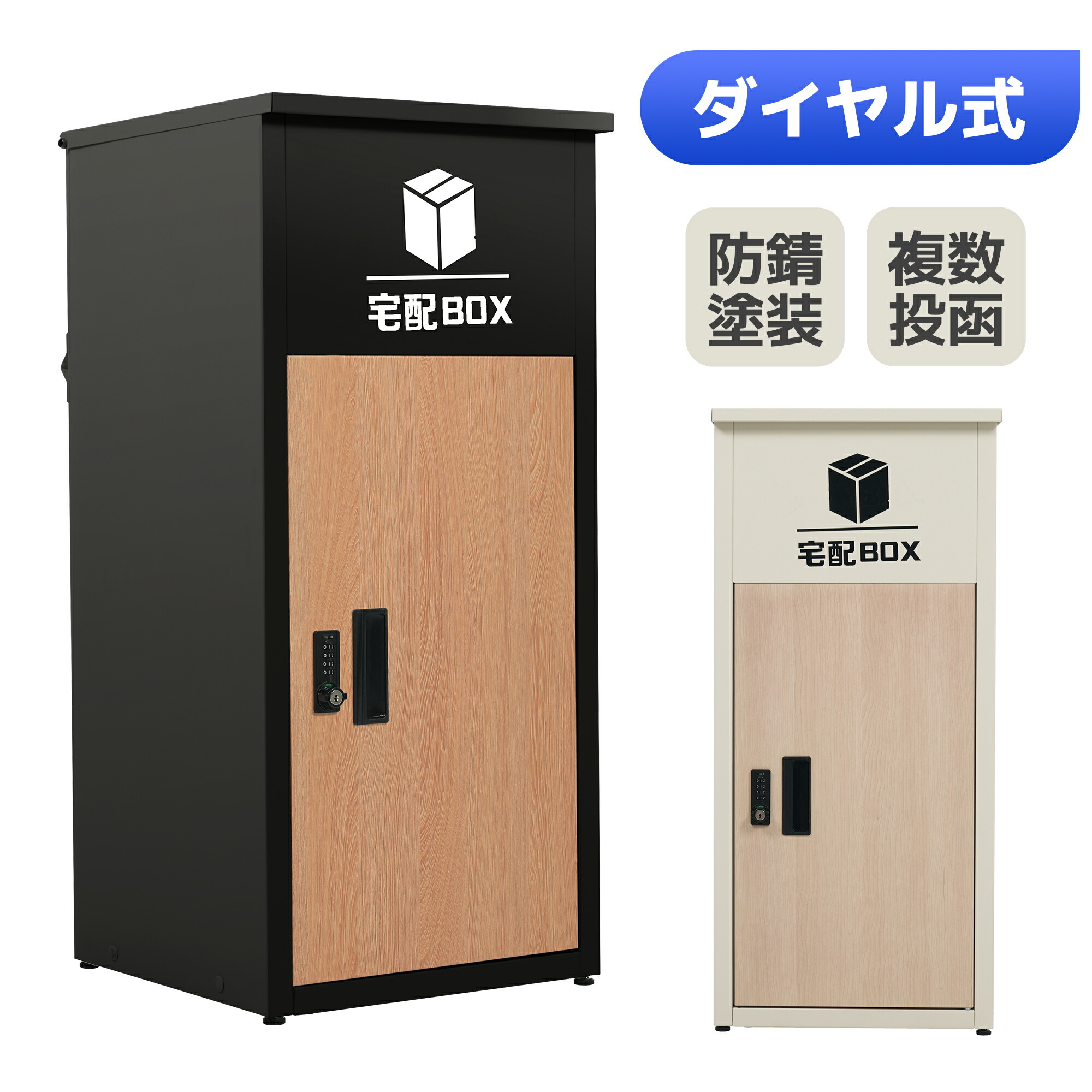 楽天市場】ボビカーゴ交換用プッシュ錠 宅配ボックス 【セキスイ
