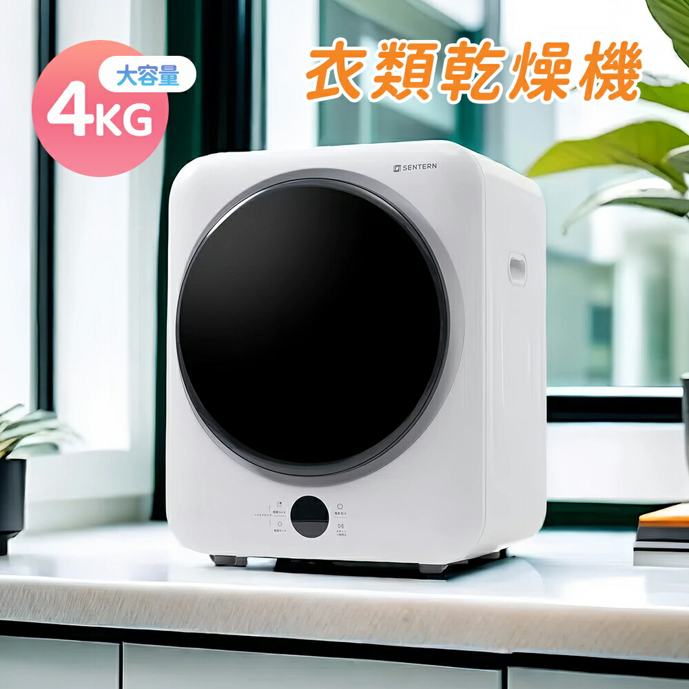 Biny(ビニー) 小型衣類乾燥機 衣類乾燥機 3kg/ヤS3138 31wgLuPM2yL._SS200_.jpg