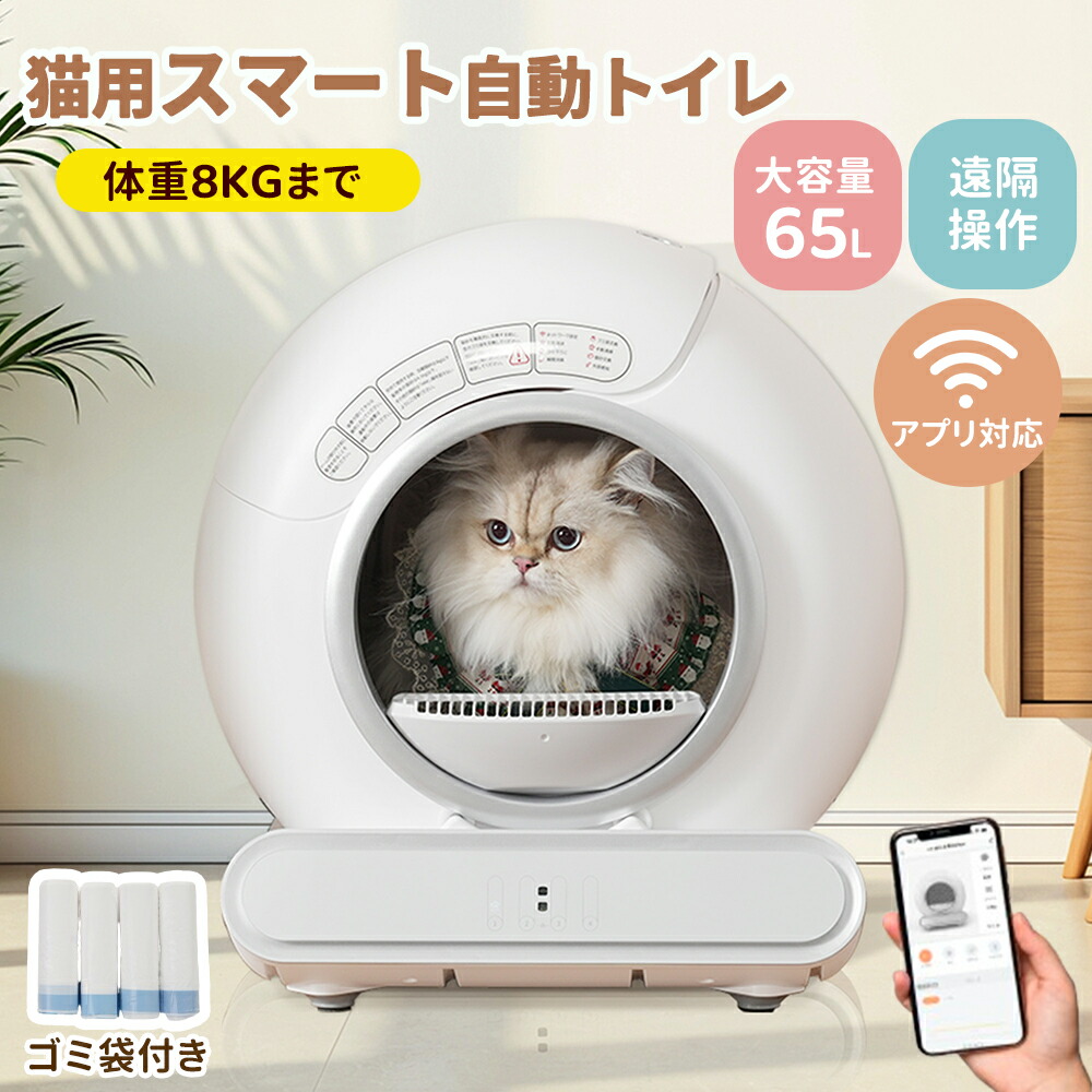 楽天市場】【グレー限定】【自動ネコトイレ】猫 トイレ スマホ