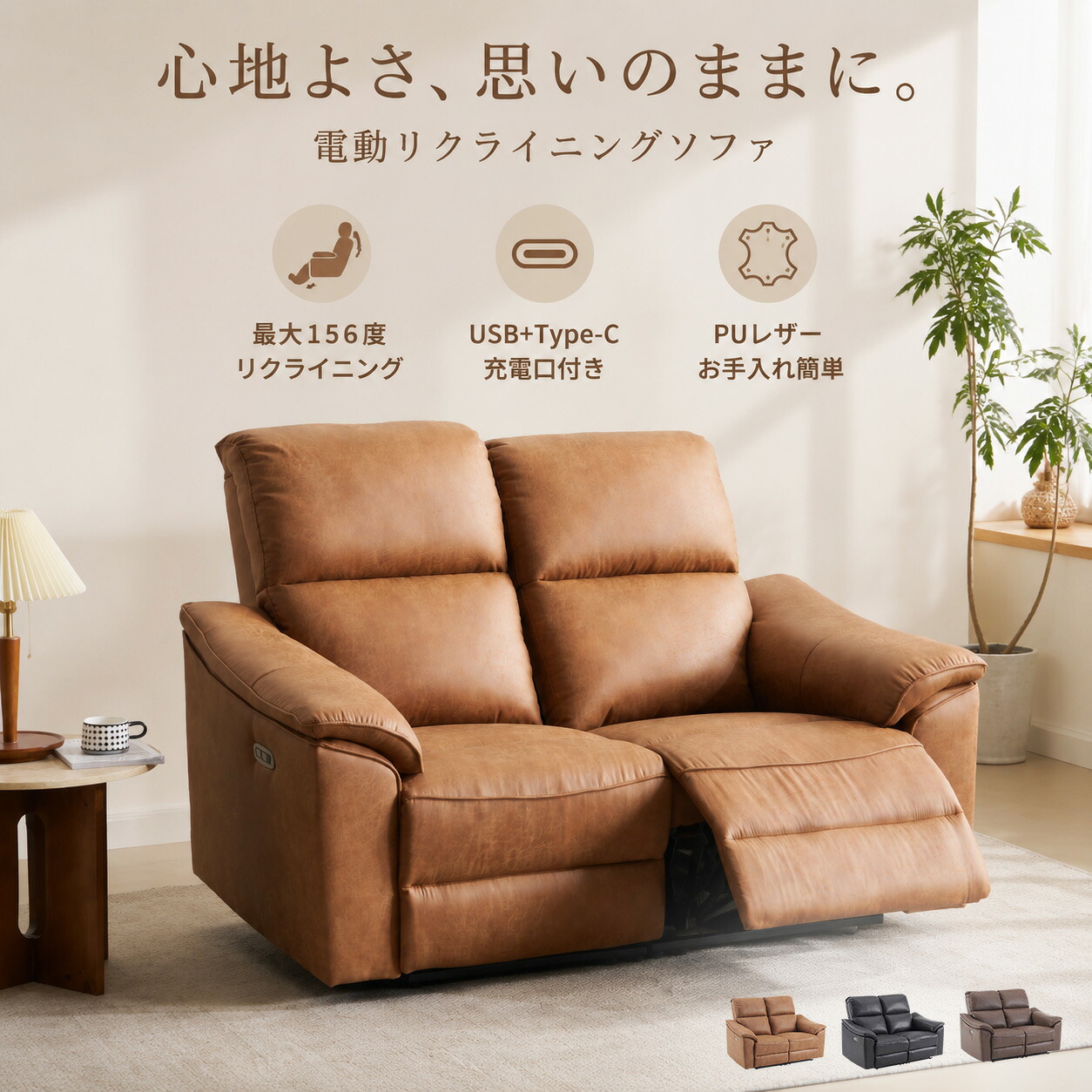 【全店P5倍+最大1000円クーポン配布！7/20限定】【156度リクライニング 】電動ソファ リクライニングソファー USB+Type-C充電口付き 2人掛け 電動リクライニングチェア 2人掛け ソファ 電動リクライニングソファ モーションソファー 耐圧分散 パーソナルチェアー スマホ｜COOMO