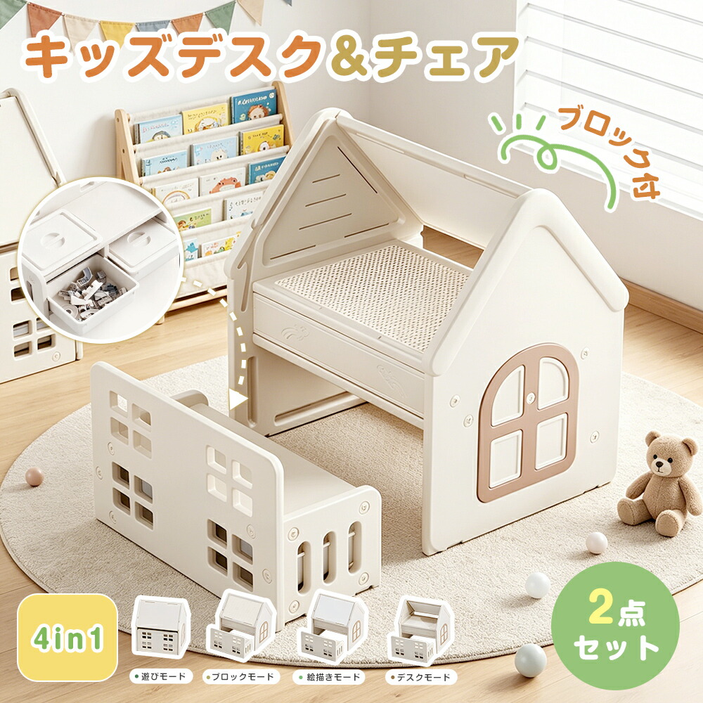 【全店最大1000円クーポン配布!】【7月限定価格】【2点セット】チェア&デスクセット 折りたたみ 子供用テーブル キッズデスクセット テーブルセット チェアセット キッズチェア 子供机 学習デスク 机 幼児机 学習机 小学生 姿勢 キッズテーブル 子供チェア|COOMO