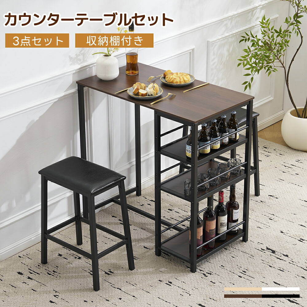 楽天市場】【ナチュラル】カウンター3点セット ダイニング3点セット